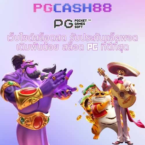 ผลบอลราคา